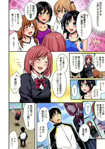 Page 448 of Rikujou Buin to Asedaku Ecchi ~ Coach! Shidoushite Kudasai! Ch. 1-27 - preview thumbnail