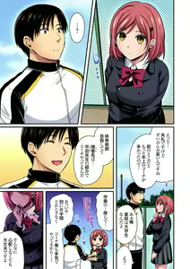 Page 449 of Rikujou Buin to Asedaku Ecchi ~ Coach! Shidoushite Kudasai! Ch. 1-27 - preview thumbnail