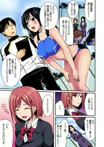 Page 451 of Rikujou Buin to Asedaku Ecchi ~ Coach! Shidoushite Kudasai! Ch. 1-27 - preview thumbnail