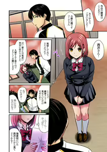 Page 452 of Rikujou Buin to Asedaku Ecchi ~ Coach! Shidoushite Kudasai! Ch. 1-27 - preview thumbnail