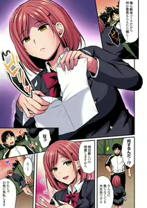 Page 453 of Rikujou Buin to Asedaku Ecchi ~ Coach! Shidoushite Kudasai! Ch. 1-27 - preview thumbnail