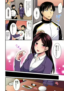 Page 454 of Rikujou Buin to Asedaku Ecchi ~ Coach! Shidoushite Kudasai! Ch. 1-27 - preview thumbnail