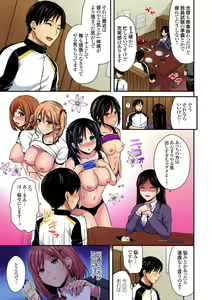 Page 455 of Rikujou Buin to Asedaku Ecchi ~ Coach! Shidoushite Kudasai! Ch. 1-27 - preview thumbnail