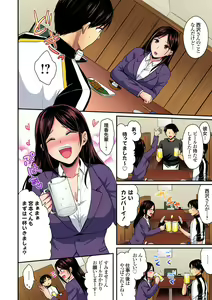 Page 456 of Rikujou Buin to Asedaku Ecchi ~ Coach! Shidoushite Kudasai! Ch. 1-27 - preview thumbnail