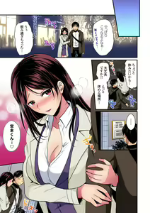 Page 457 of Rikujou Buin to Asedaku Ecchi ~ Coach! Shidoushite Kudasai! Ch. 1-27 - preview thumbnail