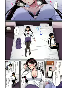 Page 458 of Rikujou Buin to Asedaku Ecchi ~ Coach! Shidoushite Kudasai! Ch. 1-27 - preview thumbnail