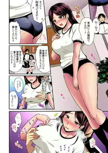 Page 464 of Rikujou Buin to Asedaku Ecchi ~ Coach! Shidoushite Kudasai! Ch. 1-27 - preview thumbnail