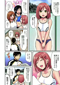 Page 476 of Rikujou Buin to Asedaku Ecchi ~ Coach! Shidoushite Kudasai! Ch. 1-27 - preview thumbnail