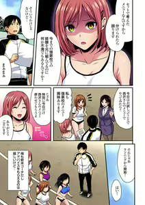 Page 477 of Rikujou Buin to Asedaku Ecchi ~ Coach! Shidoushite Kudasai! Ch. 1-27 - preview thumbnail