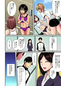 Page 478 of Rikujou Buin to Asedaku Ecchi ~ Coach! Shidoushite Kudasai! Ch. 1-27 - preview thumbnail