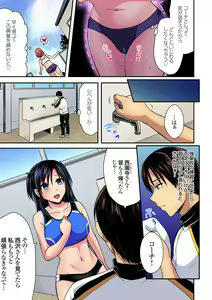 Page 481 of Rikujou Buin to Asedaku Ecchi ~ Coach! Shidoushite Kudasai! Ch. 1-27 - preview thumbnail