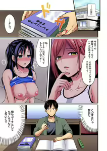 Page 499 of Rikujou Buin to Asedaku Ecchi ~ Coach! Shidoushite Kudasai! Ch. 1-27 - preview thumbnail