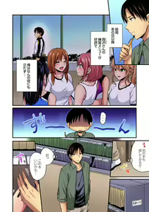Page 500 of Rikujou Buin to Asedaku Ecchi ~ Coach! Shidoushite Kudasai! Ch. 1-27 - preview thumbnail