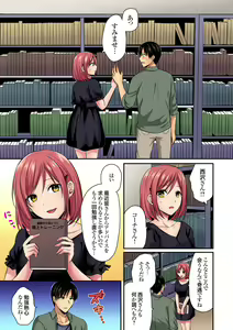 Page 501 of Rikujou Buin to Asedaku Ecchi ~ Coach! Shidoushite Kudasai! Ch. 1-27 - preview thumbnail