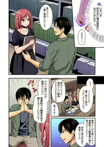 Page 502 of Rikujou Buin to Asedaku Ecchi ~ Coach! Shidoushite Kudasai! Ch. 1-27 - preview thumbnail