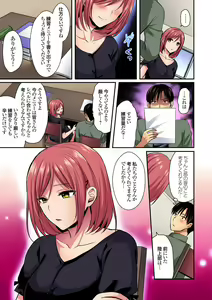Page 503 of Rikujou Buin to Asedaku Ecchi ~ Coach! Shidoushite Kudasai! Ch. 1-27 - preview thumbnail
