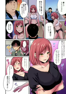 Page 504 of Rikujou Buin to Asedaku Ecchi ~ Coach! Shidoushite Kudasai! Ch. 1-27 - preview thumbnail