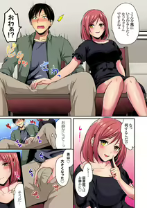 Page 505 of Rikujou Buin to Asedaku Ecchi ~ Coach! Shidoushite Kudasai! Ch. 1-27 - preview thumbnail