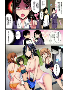 Page 6 of Rikujou Buin to Asedaku Ecchi ~ Coach! Shidoushite Kudasai! Ch. 1-27 - preview thumbnail