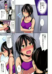 Page 61 of Rikujou Buin to Asedaku Ecchi ~ Coach! Shidoushite Kudasai! Ch. 1-27 - preview thumbnail