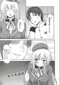 Page 10 of Atago no Kiroku - preview thumbnail