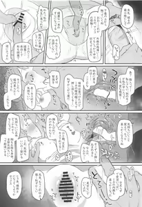 Page 12 of Tenshi de Warui Ko - The girl defines herself as a bad girl - preview thumbnail