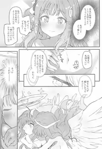 Page 20 of Tenshi de Warui Ko - The girl defines herself as a bad girl - preview thumbnail