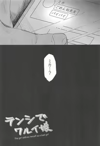 Page 28 of Tenshi de Warui Ko - The girl defines herself as a bad girl - preview thumbnail