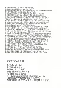 Page 29 of Tenshi de Warui Ko - The girl defines herself as a bad girl - preview thumbnail
