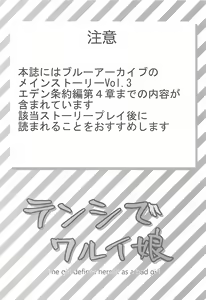 Page 3 of Tenshi de Warui Ko - The girl defines herself as a bad girl - preview thumbnail