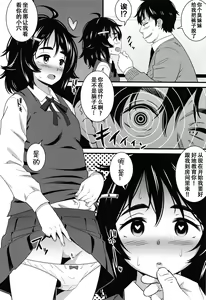 Page 12 of Dosukebe Saimin Revenge - preview thumbnail