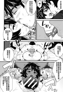 Page 16 of Dosukebe Saimin Revenge - preview thumbnail