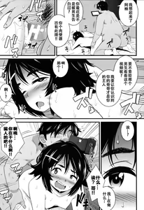 Page 19 of Dosukebe Saimin Revenge - preview thumbnail