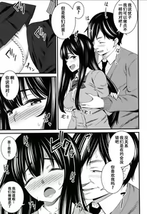 Page 27 of Dosukebe Saimin Revenge - preview thumbnail