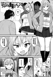 Page 45 of Dosukebe Saimin Revenge - preview thumbnail