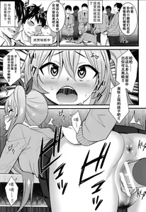 Page 47 of Dosukebe Saimin Revenge - preview thumbnail