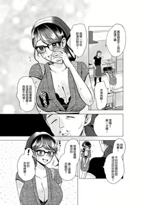 Page 7 of Omataseshimashita, Oppai Desu! ~Haken Shain Sasako no Dosukebe Shuurou Nippou (Izakaya-hen)~ - preview thumbnail