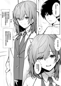 10-Kakan Aka no Tanin ga Kiss Shitsuzuketara Renai Kanjou wa Mezameru no ka — hentai manga cover on Fhentai