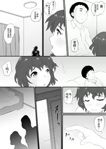 Page 12 of 同窓会の夜 付き合ってた先生と2 - preview thumbnail