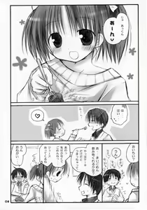 Page 7 of Love Choco ~Amaenbo .4~ - preview thumbnail