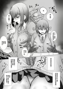 Page 4 of Inrei ni Toritsukareta Onnanoko no Hanashi - preview thumbnail