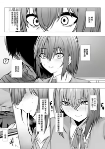 Page 5 of Inrei ni Toritsukareta Onnanoko no Hanashi - preview thumbnail