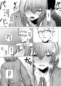 Page 10 of Inrei ni Toritsukareta Onnanoko no Hanashi - preview thumbnail