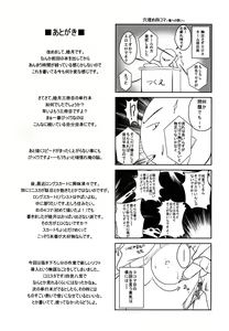 Page 197 of Chakuderet - preview thumbnail