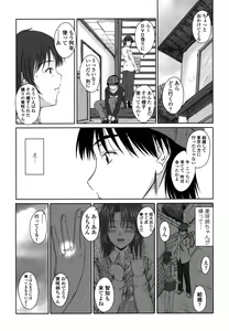 Page 52 of Chakuderet - preview thumbnail