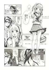 Page 104 of Joshikousei Kishi Kurata Mina to Shite Mitai - preview thumbnail