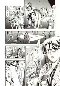 Page 108 of Joshikousei Kishi Kurata Mina to Shite Mitai - preview thumbnail