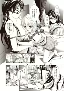 Page 114 of Joshikousei Kishi Kurata Mina to Shite Mitai - preview thumbnail
