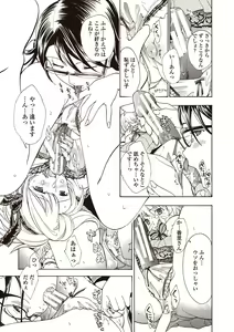 Page 115 of Joshikousei Kishi Kurata Mina to Shite Mitai - preview thumbnail