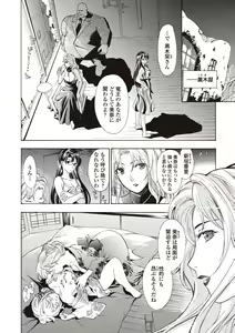 Page 126 of Joshikousei Kishi Kurata Mina to Shite Mitai - preview thumbnail
